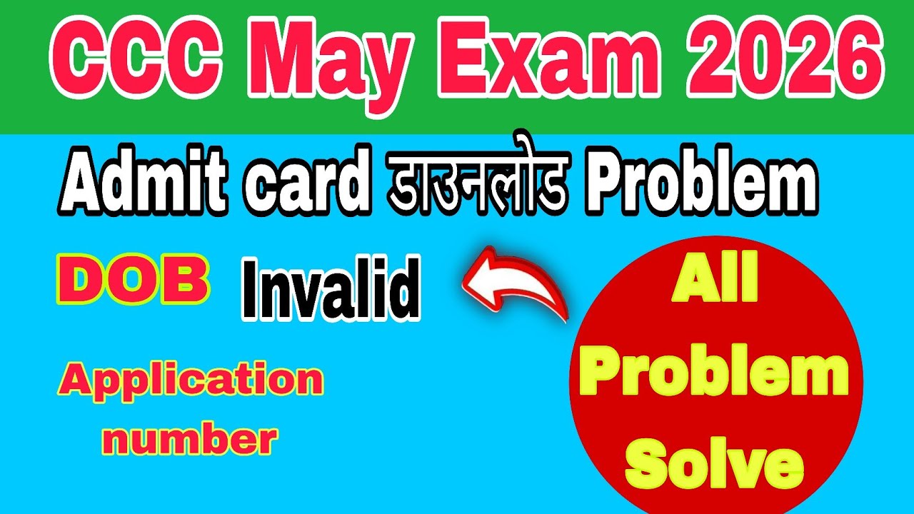 🙏CCC Exam May 2026 Admit card 🔥 download Problem💯। CCC Exam May 2026 admit card download kaise kare।