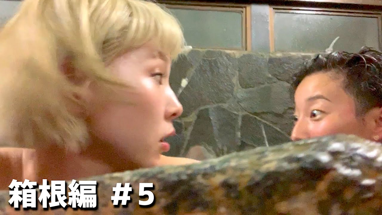 温泉の中までしんどい思いさせんといて…心臓痛いわ