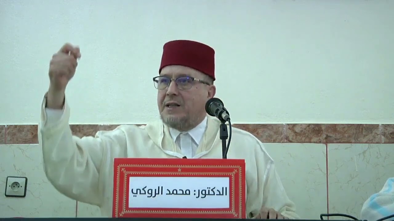 حكم زكاة الفواكه والخضر لفضيلة  الدكتور الشيخ  العلامة محمد الروكي