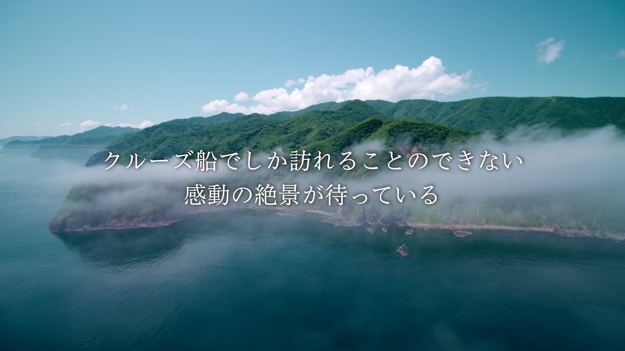 知内町 ｜ 全体プロモーションムービー 完全版