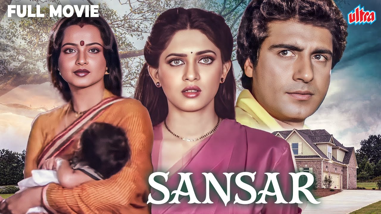 Sansar (1987) Hindi Full Movie - संसार सुपरहिट मूवी - Rekha, Raj Babbar, Anupam Kher - Blockbuster