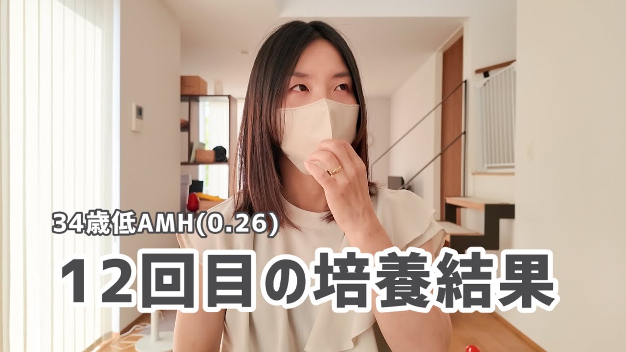 【結果報告】12回目の培養結果報告