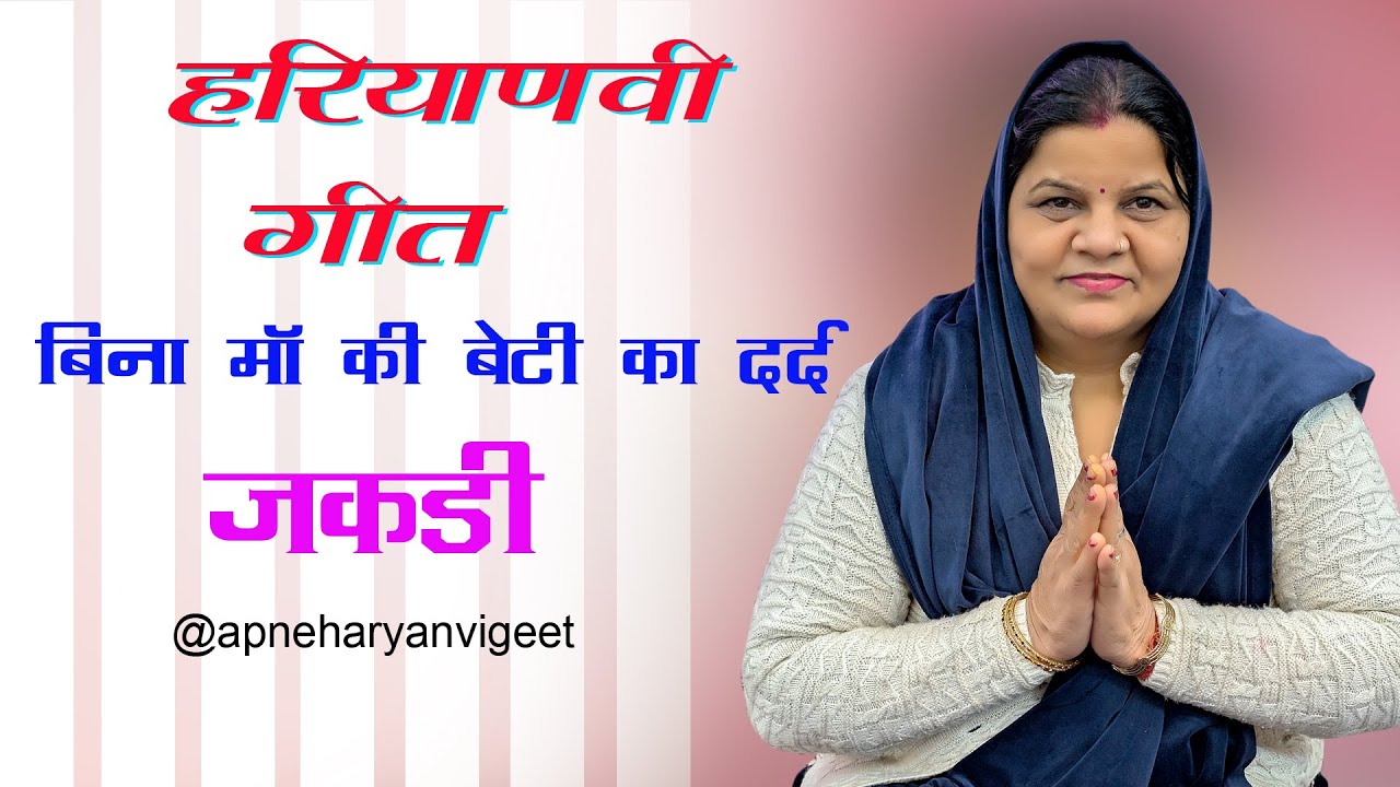 यांनी की मर गई थी माँ |एक बिना माँ की बेटी की दर्द भरी दास्ताँ |