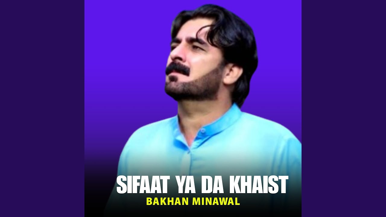 Sifaat Ya Da Khaist