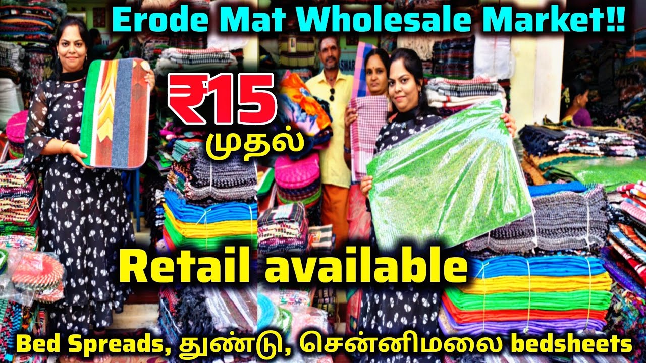 Erode Mat Wholesale Market|Reatil available|All type of Mat,bedsheet,towel low price|onlineavailable