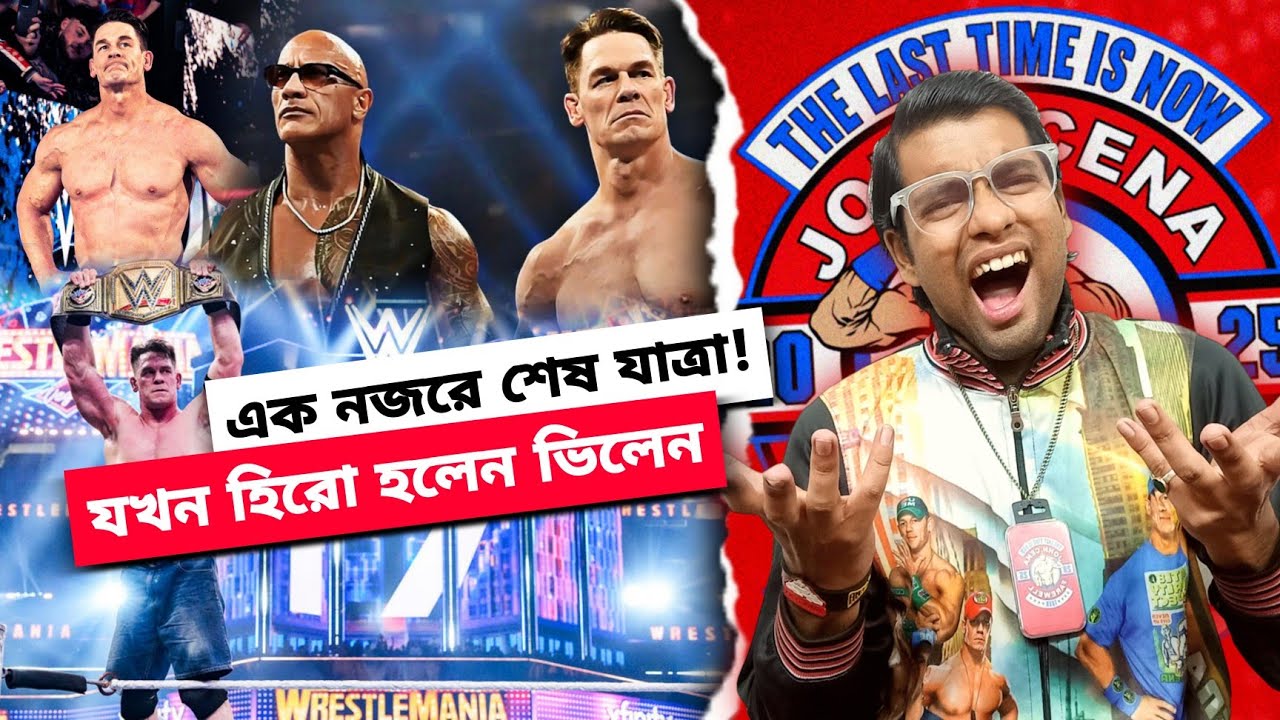 Revisit John Cena's Farewell Tour 2025 | Ep-1 | Rise of Villain John Cena | John Cena's Heel Turn