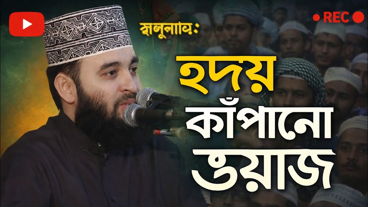 মিজানুর রহমানের কিছু গুরুত্বপূর্ণ কথা না শুনে মিস করবেন) sohag islam
