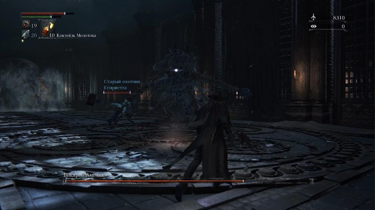 Bloodborne Викарий Амелия