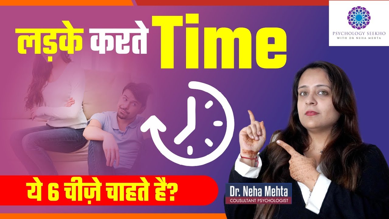 लड़कों की ये 6 बाते हर लड़की को पता होनी चाहिए !