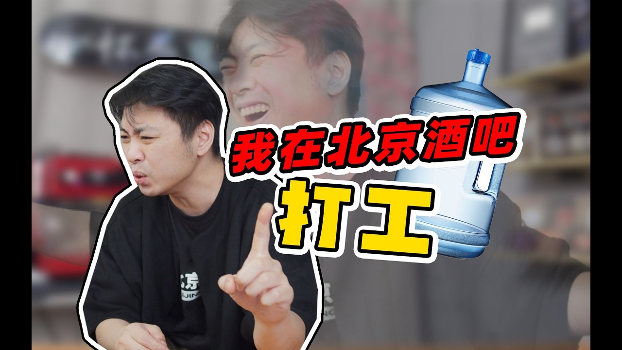 在酒吧打工才知道的事？老音乐家下班后的日子…