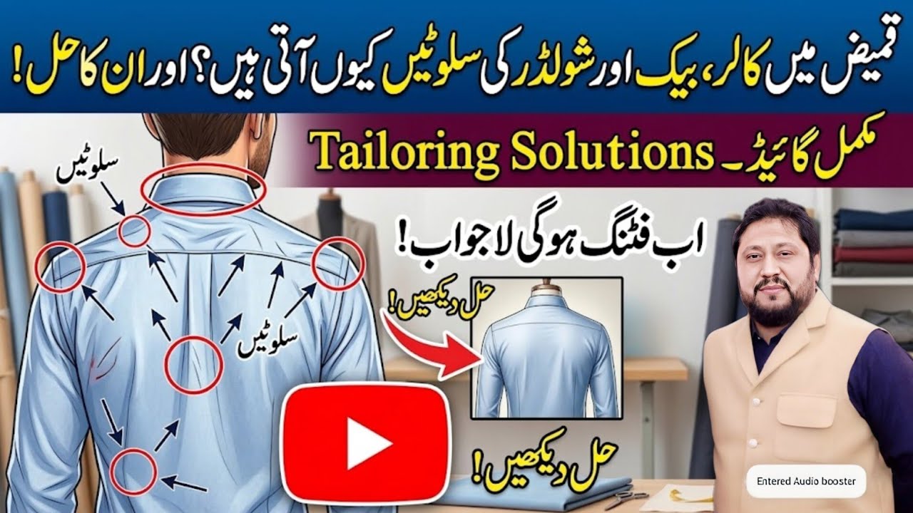 درزی حضرات کی بڑی مشکل ختم | Kameez Back & Collar Fitting Problem Complete Solution