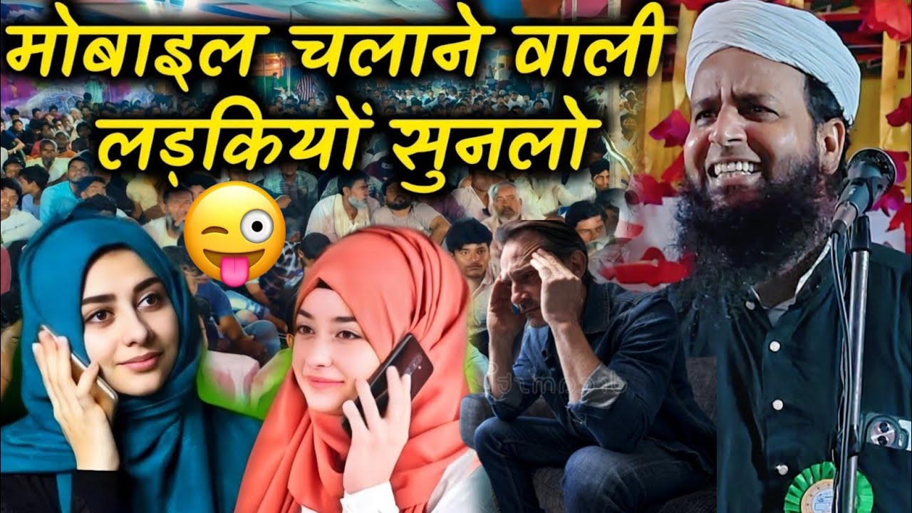 Maulana Sohrab Kolkattavi ka Emotional takrir l Ek Se Jyada Shaadi Karne Walon Per Byan