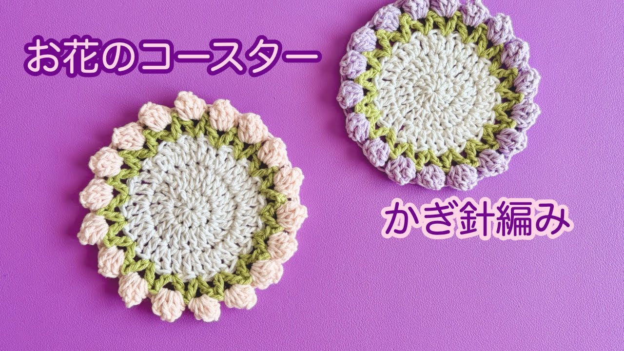 Подставки под цветы🌸Наполнены милыми 3D цветами☕️💕Связаны крючком🧶