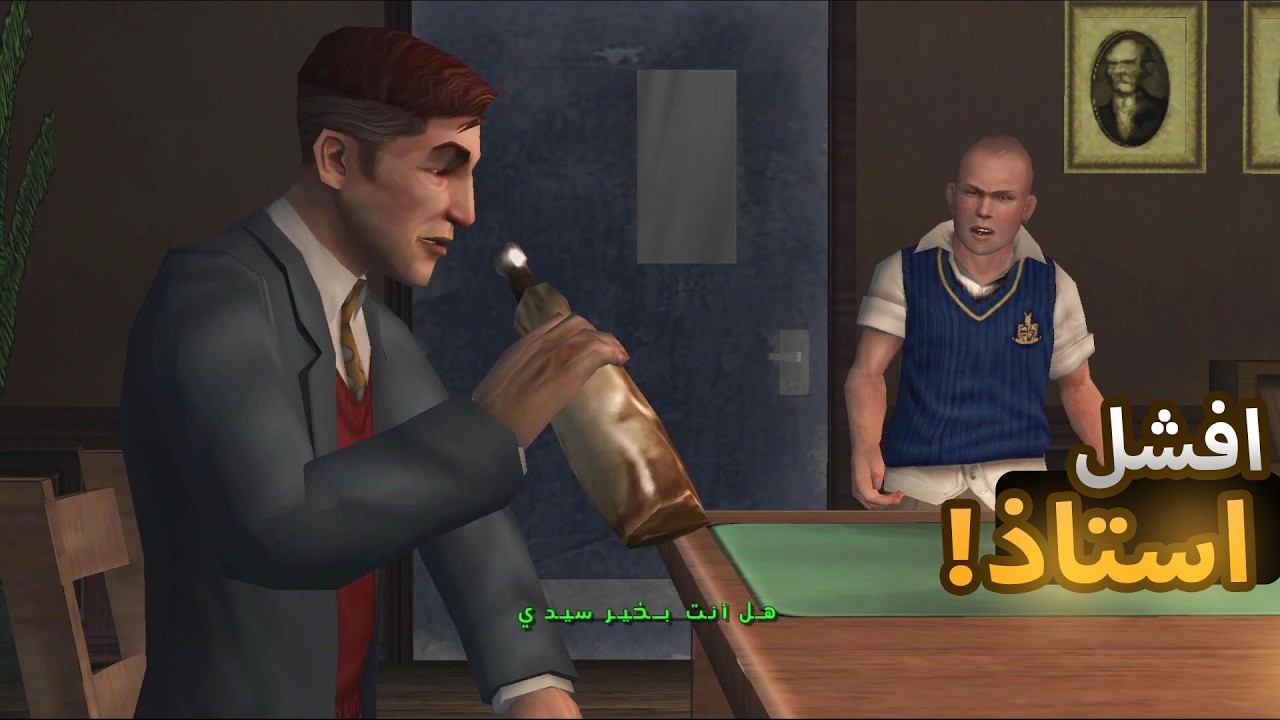 تختيم بولي #9 افشل طالب رياضيات  bully