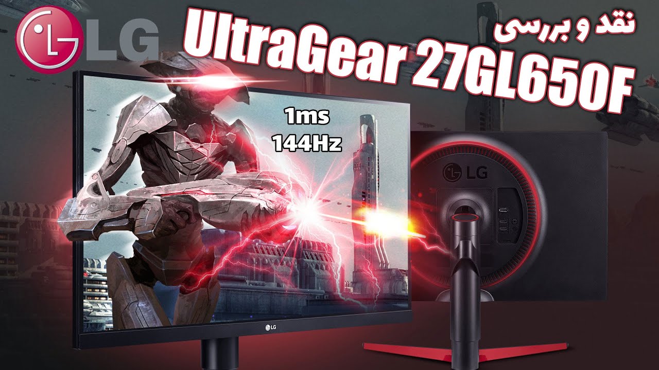 نقد و بررسی مانیتور گیمینگ ال جی Monitor IPS UlraGear LG 27GL650F-B Review