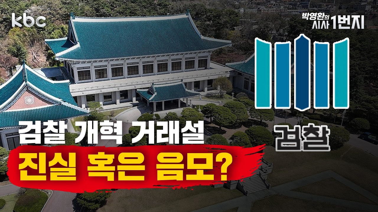 3/11 (수) 🔴[LIVE] 오세훈·김태흠 공천추가 신청할까  - [시사1번지 라이브 생방송]