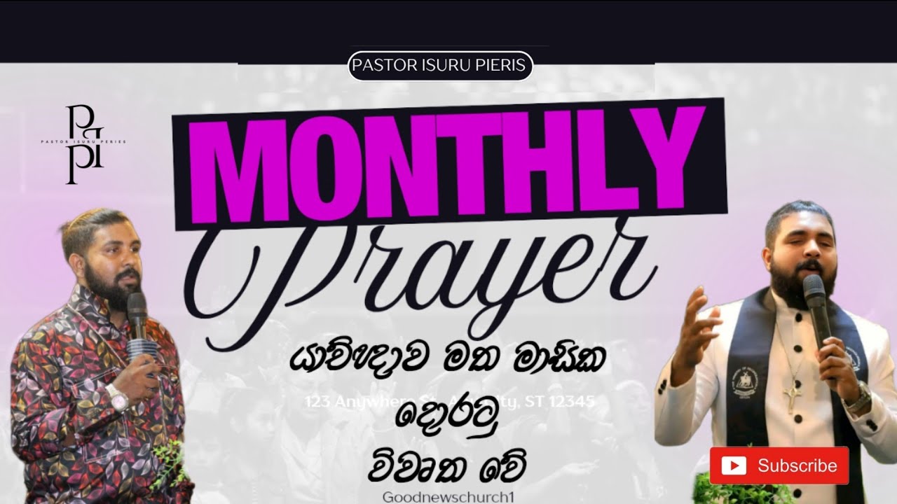 2026 ජනවාරි මාසයේ  යාච්ඥාව ඔබත් ඔබගේ ජීවිතයේ බලවත් දේ සිදුවීම පිණිස මෙම යාච්ඥාව මාසය පුරා අසන්න 