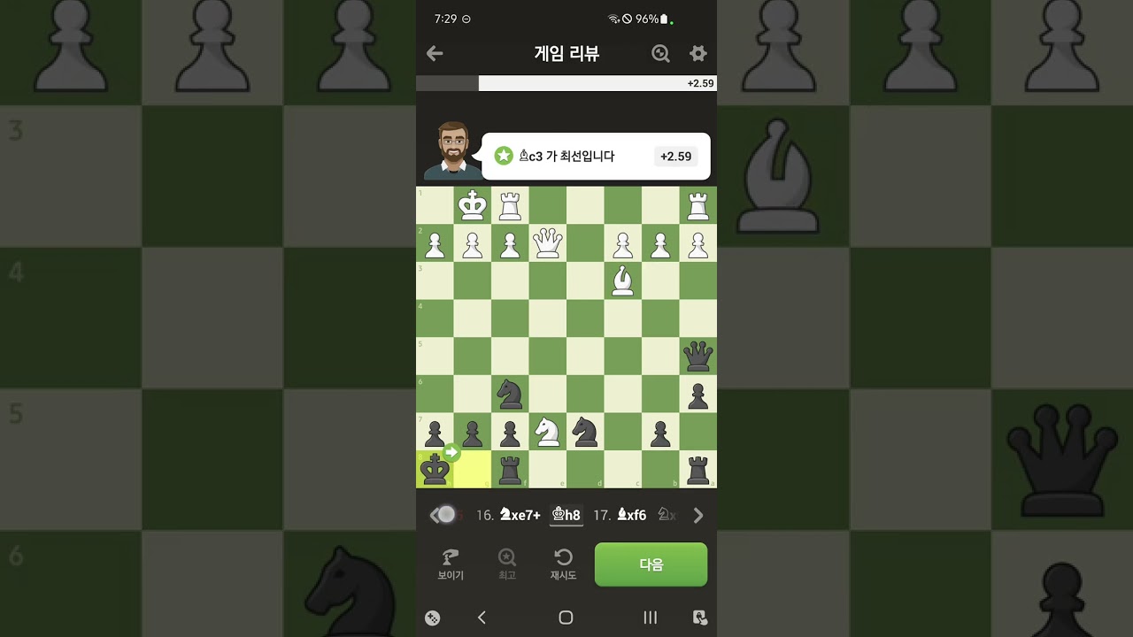 1월 14일 체스닷컴 친구와 대국 분석