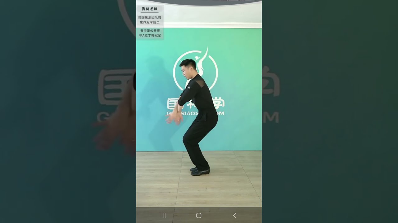 國標舞學習[99] - 鄭海闊: 鬥牛舞基本動作與節奏 / Basic movement and rhythm of Pasodoble