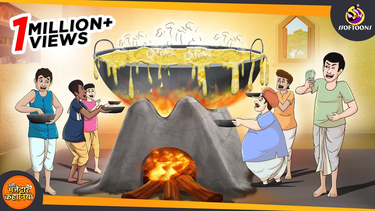 Jadui Chulha : The MAGICAL Stove - BEST Hindi Magic Story
