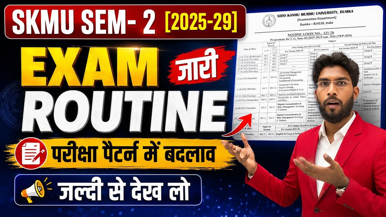 SKMU SEM- 2 Exam Routine Session 2025-29 | Latest Exam Routine Semester 2  SKMU 2026 