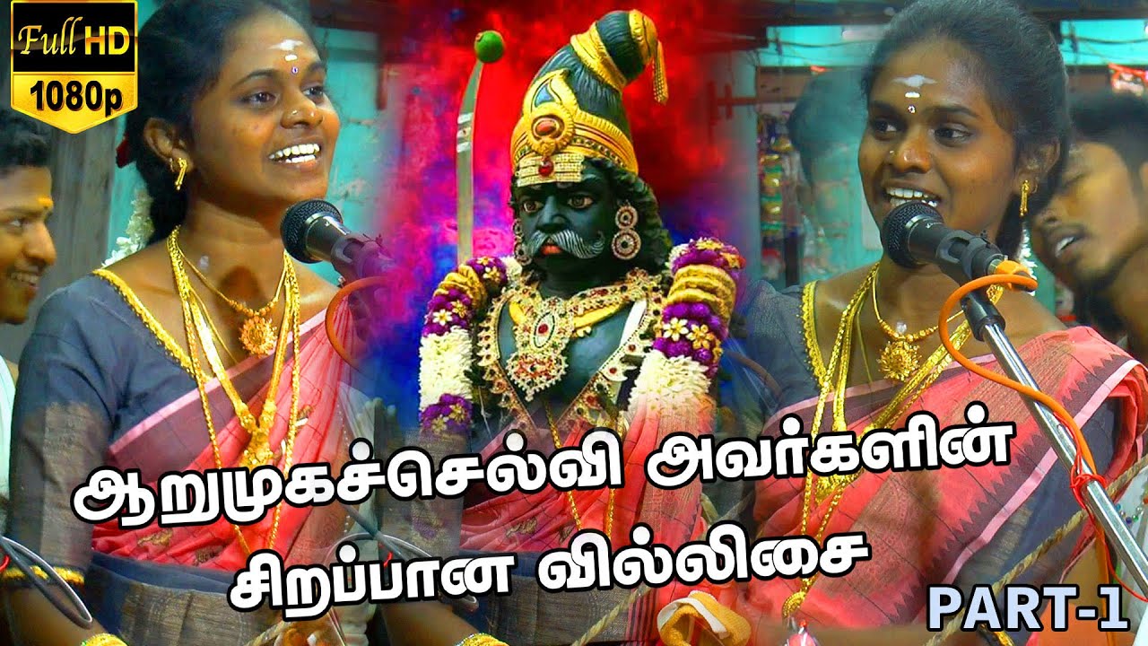 பிரம்மாண்டமான கொடை விழாவில் ஆறுமுக செல்வி வில்லுப்பாட்டு