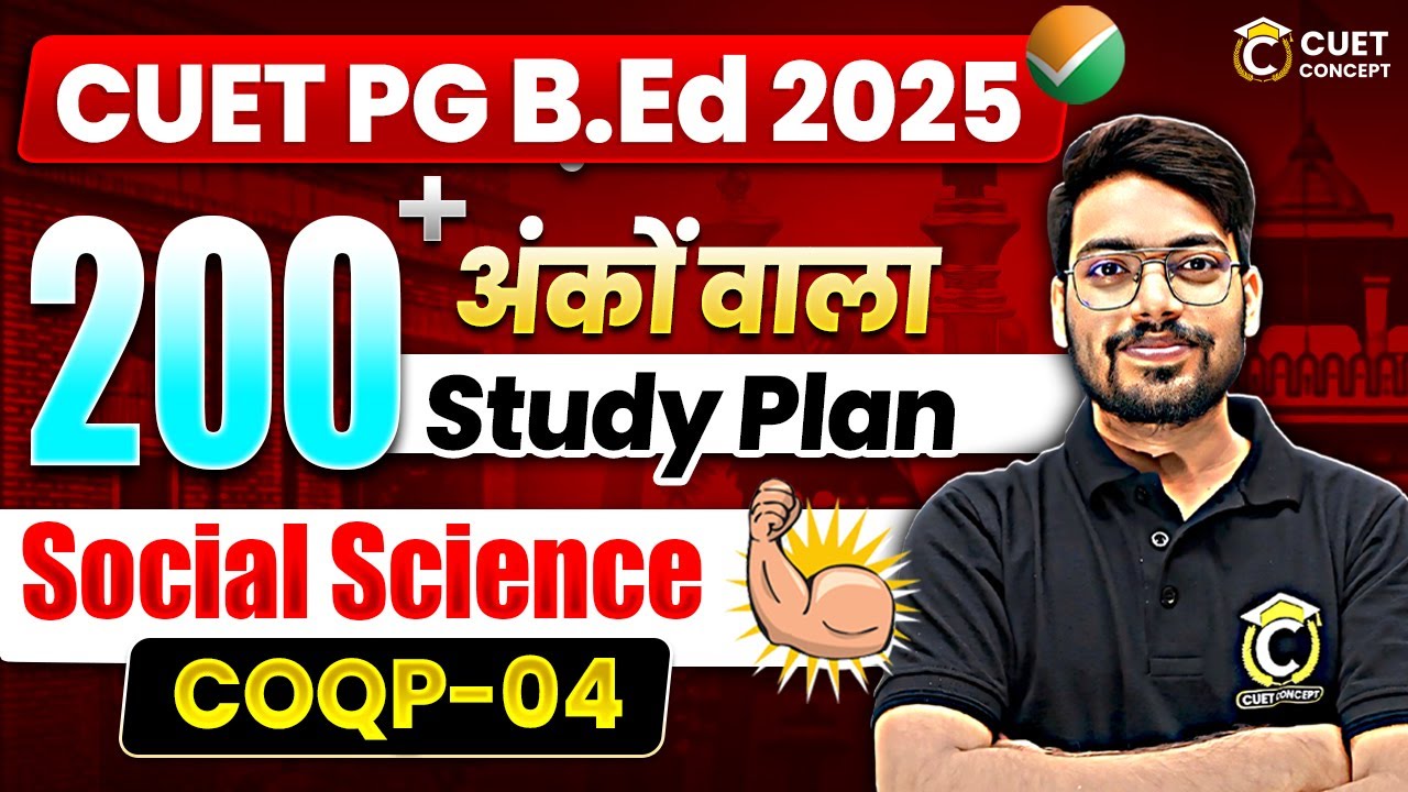 CUET PG B.Ed 2025 | CUET B.Ed Strategy Plan | Social Sci B.Ed | CUET PG B.Ed Preparation
