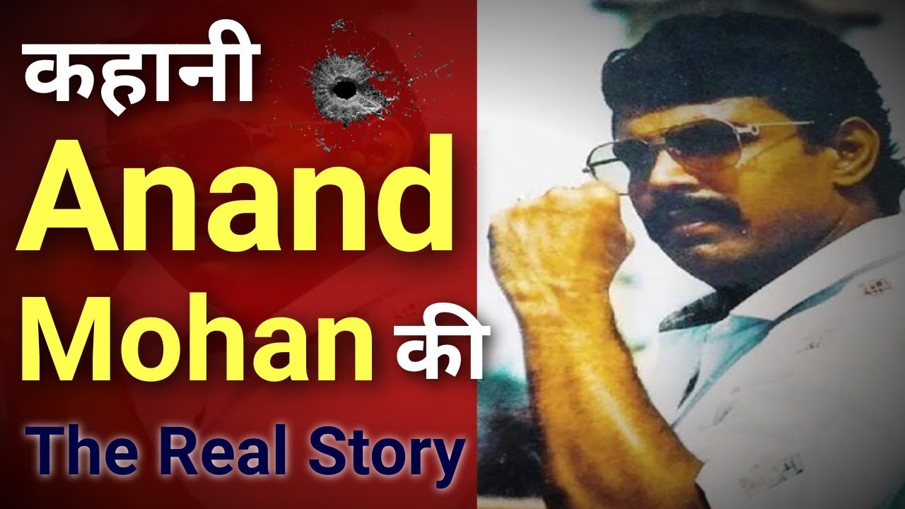 Anand Mohan Singh History and Life Story