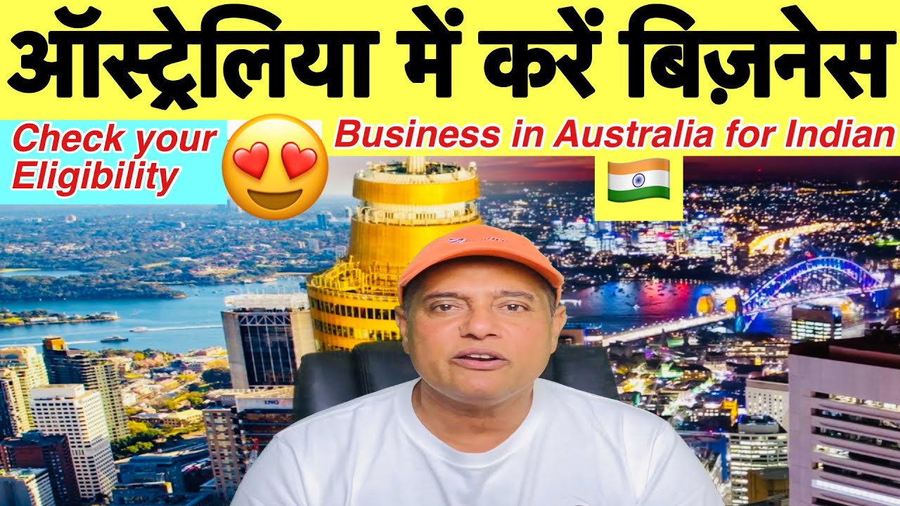 Business in Australia for Indian 🇮🇳￼| ऑस्ट्रेलिया में बिज़नेस करें