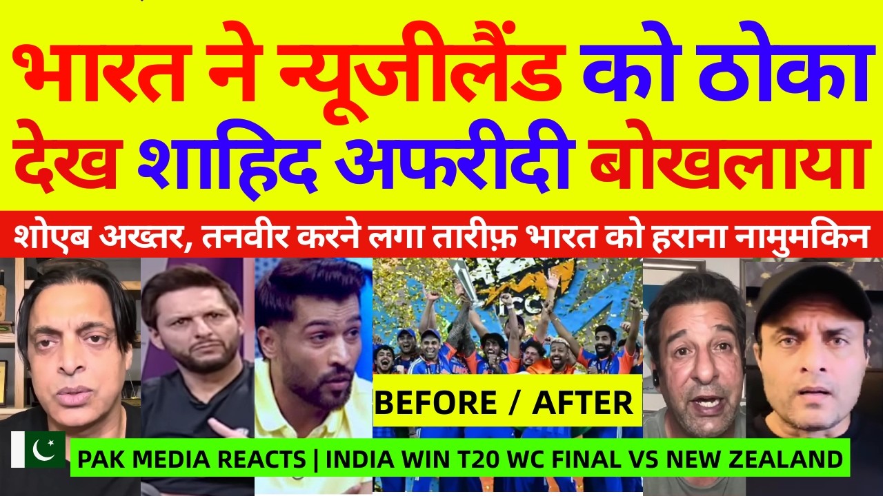 Pak media crying on India 3 Times Win T20 WORLD CUP | Ind vs NZ T20 WC 2026 Highlights | Pak Reacts
