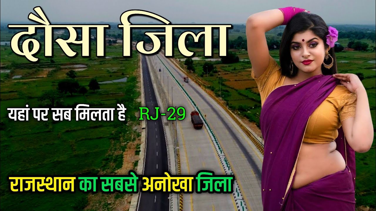 Dausa city tour ! Dausa city ! Dausa city Rajasthan ! Dausa District 🌿🇮🇳