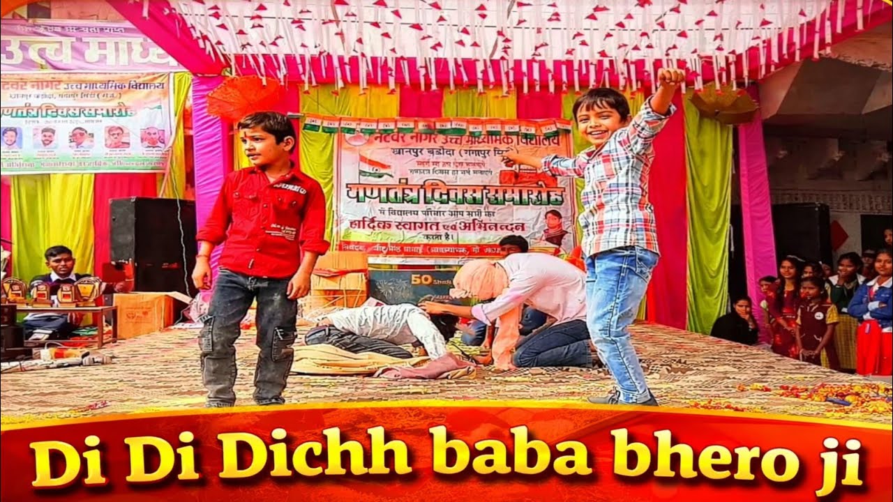 डी डी डिच्छ बाबा भैरो जी !! Di Di Dichh baba bhero ji !! Satto Gurjar new