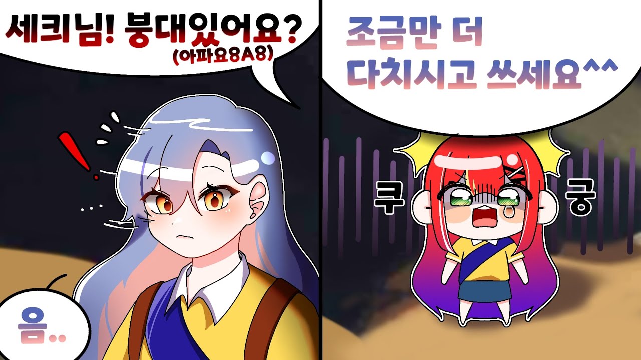 [PEAK] 녜..? 이게 무슨.. ;ㅅ;