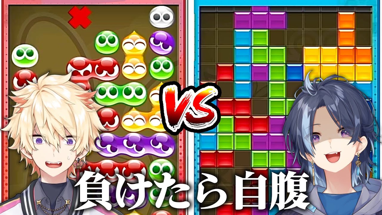 ぷよテトで勝って絶対に誕プレをもらいたい弟 vs 絶対にあげたくない兄【ぷよぷよテトリス２】