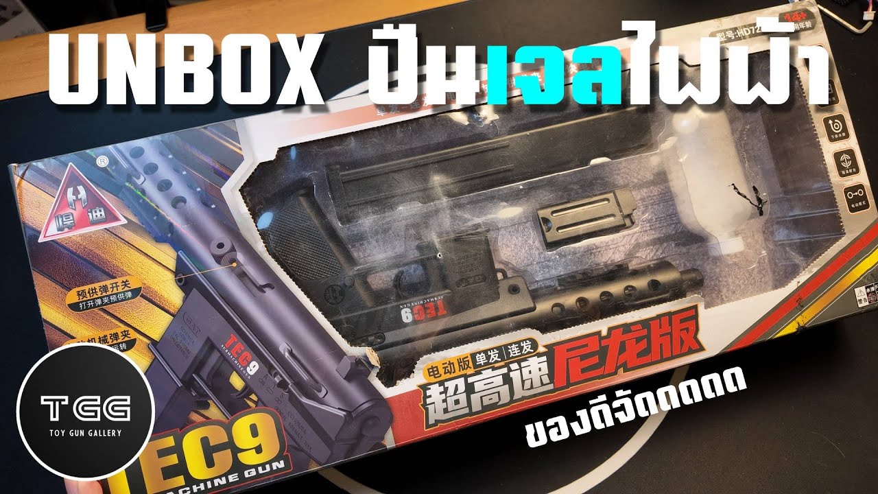 Unbox Hundai TEC9 - นี่มันของเด็กเกรด Premium