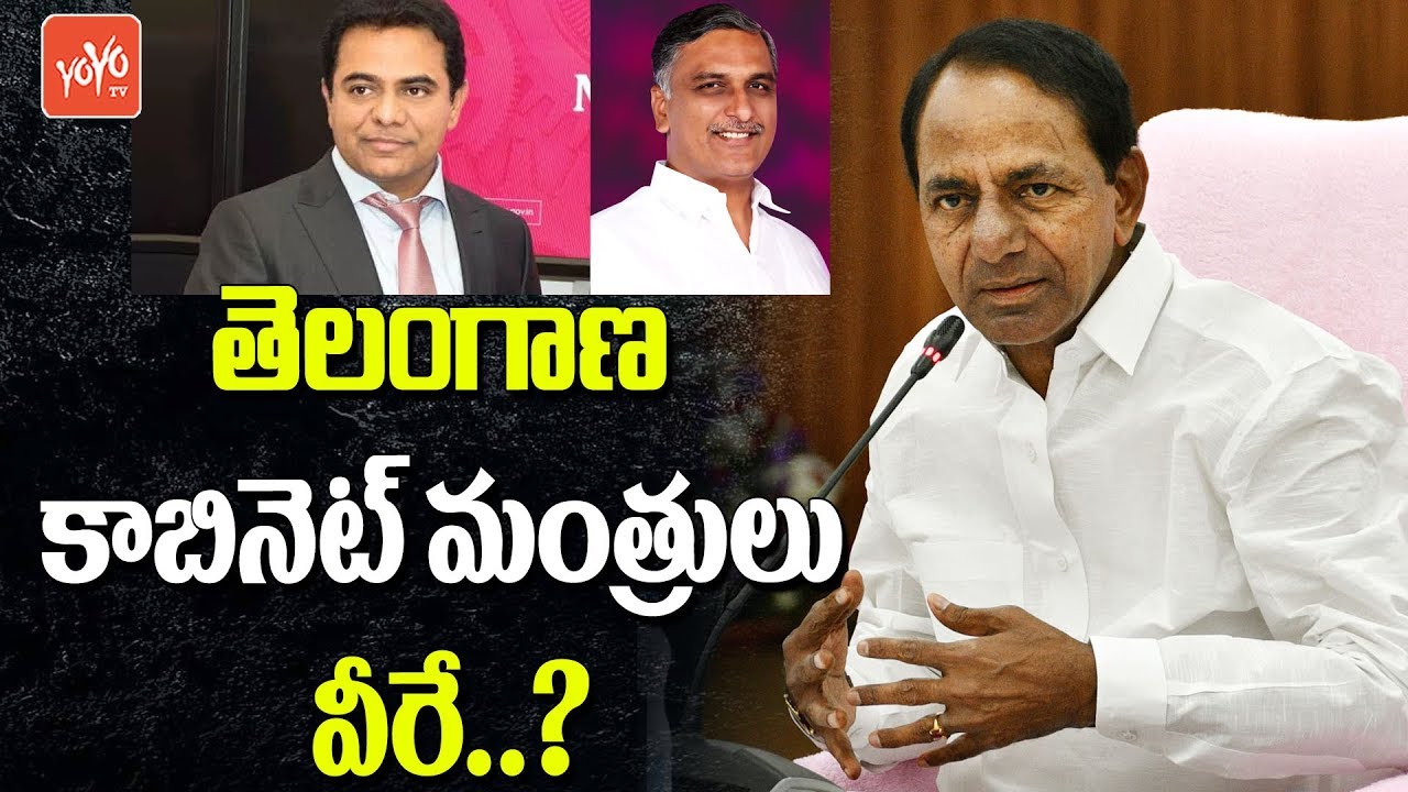 CM KCR Cabinet Ministers 2019? | Telangana Ministers List | TRS Ministers | KTR | YOYO TV Channel