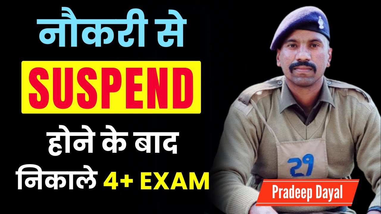 सरकारी नौकरी से SUSPEND होने के बाद बनें अधिकारी | Pradeep Dayal Interview | UKSSSC Topper Interview