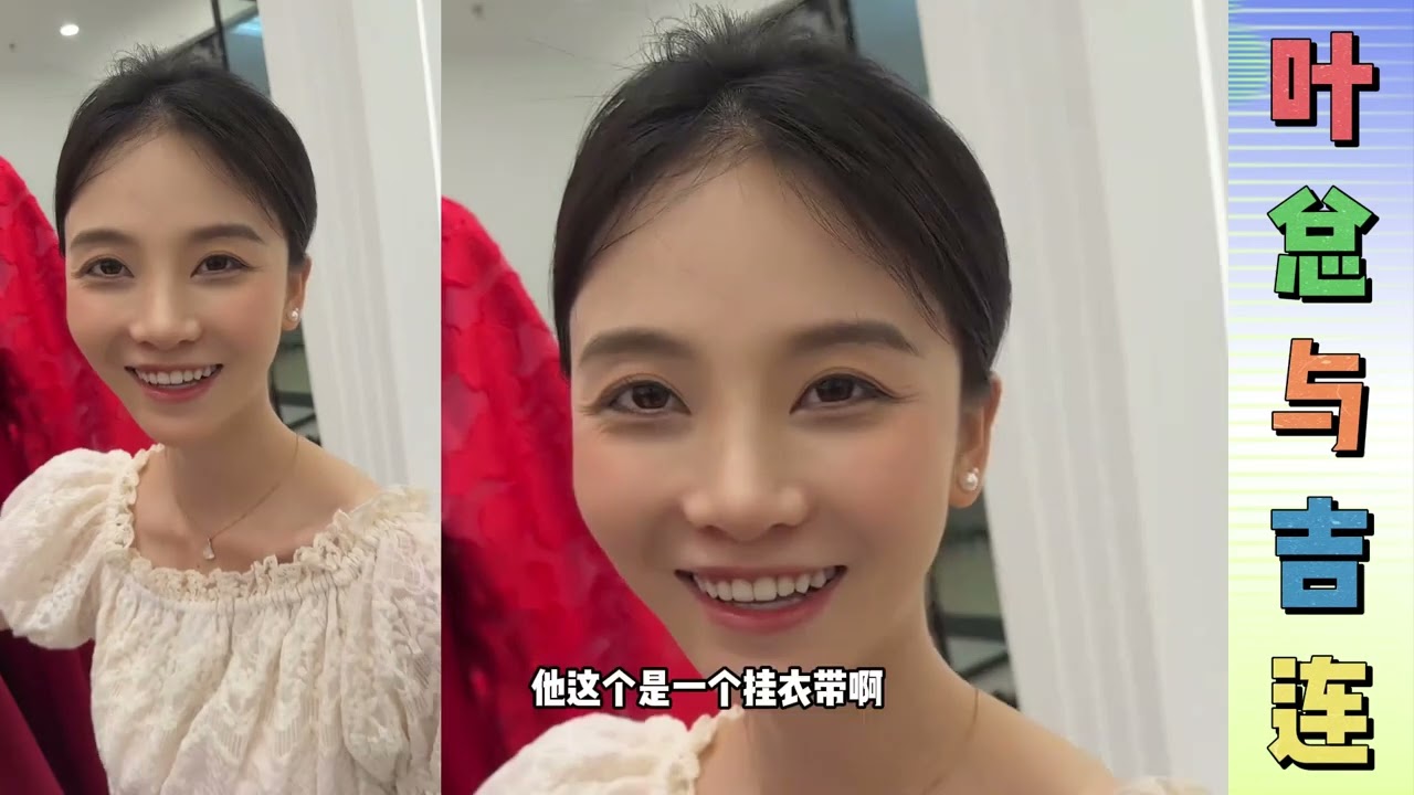 叶总与吉连：叶总吉连一起同往礼服馆选服，礼服馆只能穿着拖鞋才能进去，叶总让老板拿出镇店之宝。