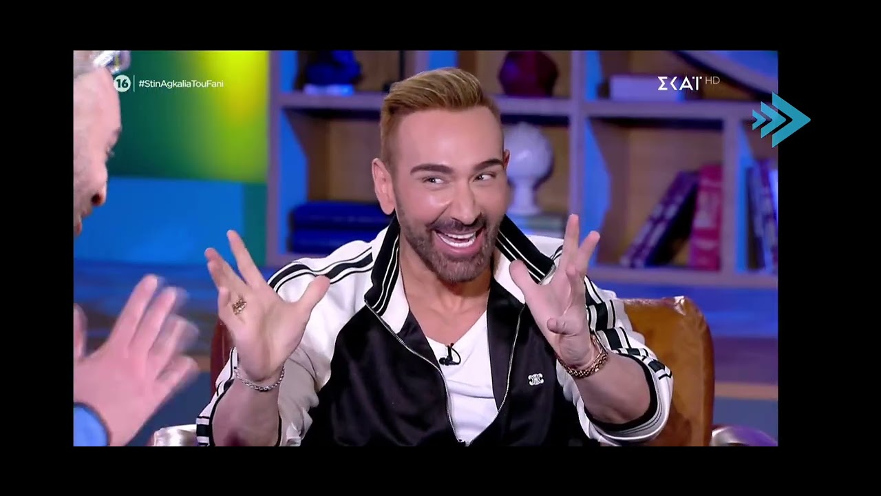 ΝΙΚΟΣ ΚΟΚΛΩΝΗΣ στον ΦΑΝΗ ΛΑΜΠΡΟΠΟΥΛΟ ΟΛΗ Η ΣΥΝΕΝΤΕΥΞΗ