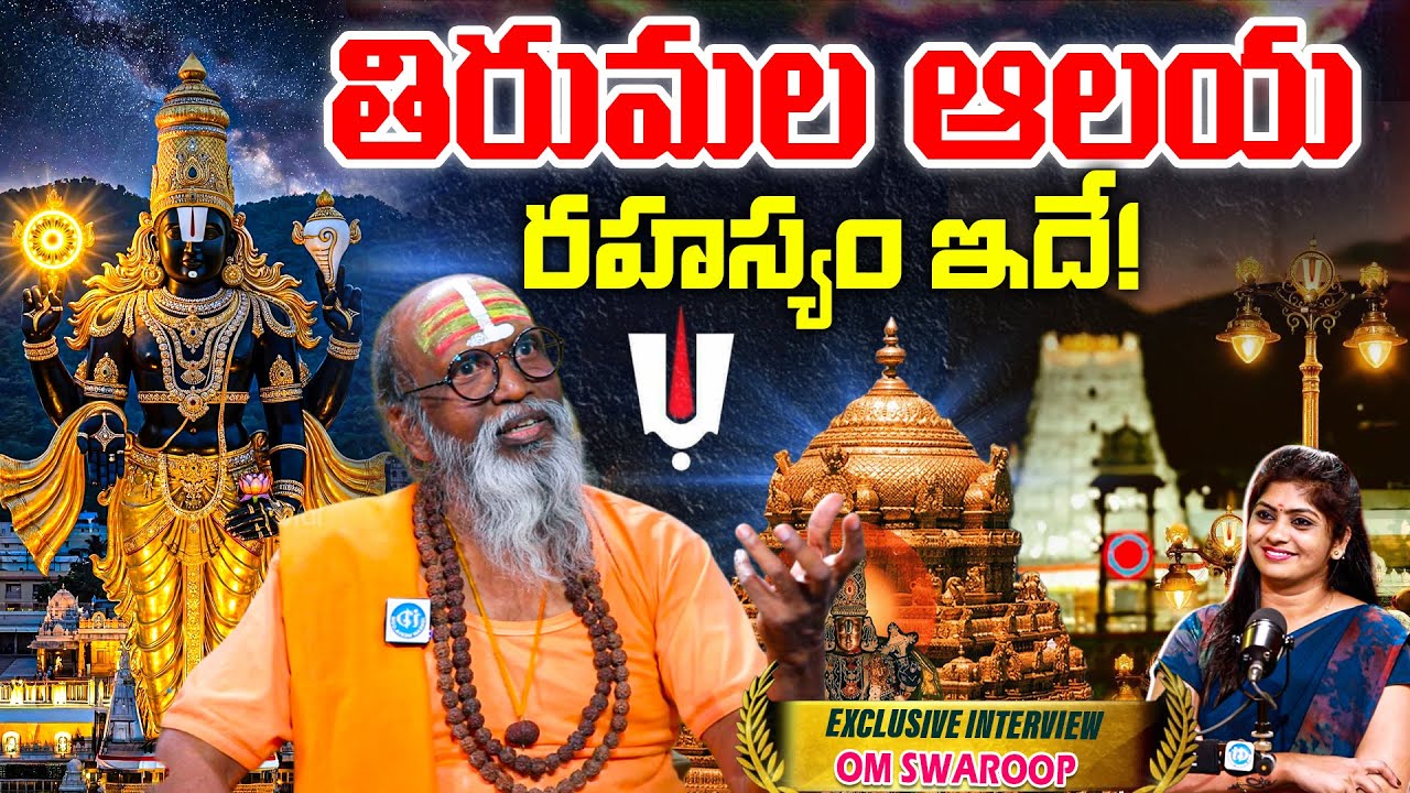 Swami Om Swarup Prabuji Revealed On Tirumala Tirupati Hidden Secrets | Sri Balaji #lordvenkateshwara