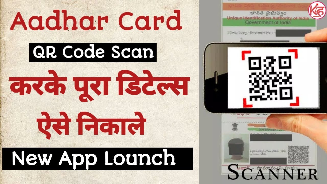 Aadhar Card QR code scan karke pura Details nikale | Aadhar offline QR code scan app | K4H