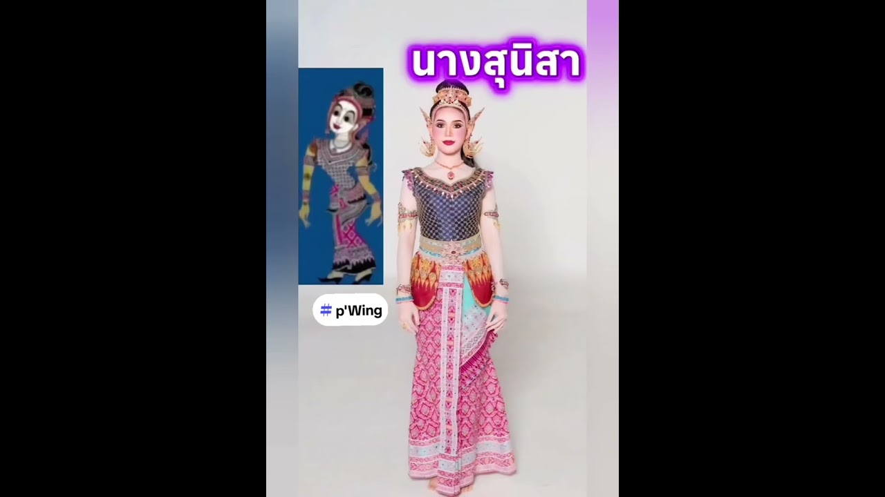 นางเอกหนังลุง โดย นศ.วิทยาลัยนาฏศิลป์พัทลุง ดูแล้วปลื้มจนน้ำตาซึม #นางเอกหนังลุง #หนังตะลุง #การแสดง