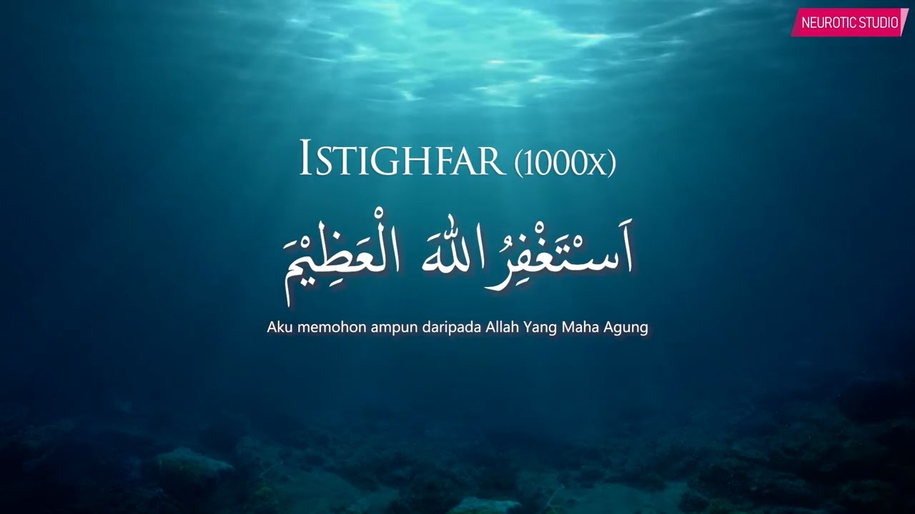 Astagfirullah Al Azeem | 1000 Times  الأذكار اليومية - اَسْتَغْفِرُاللهَ الْعَظِيْمَ