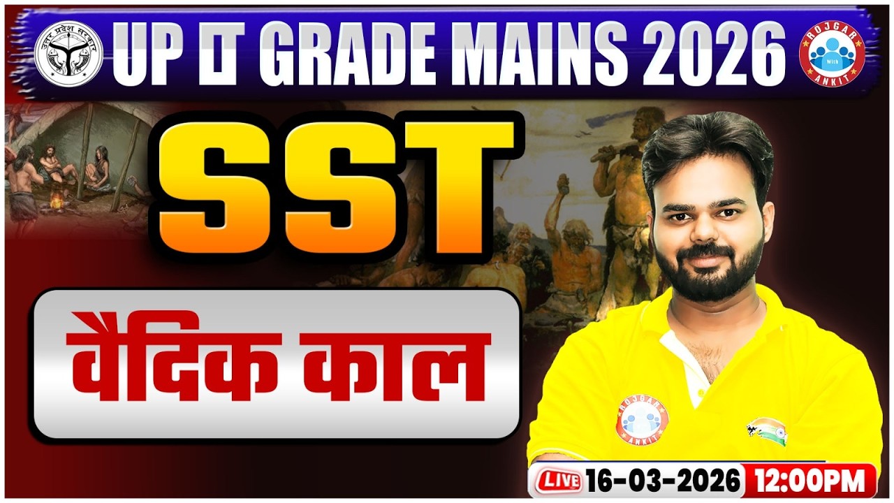 UP LT Grade Mains SST 2026 | वैदिक काल | UPPSC LT Grade SST Mains Class | SST By Digvijay Sir