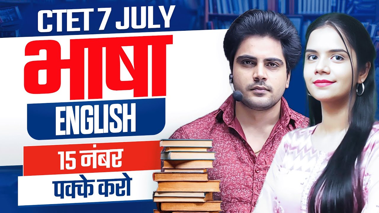 CTET 7 JULY 2024 ENGLISH PARAGRAPH by Sachin Academy live 11am