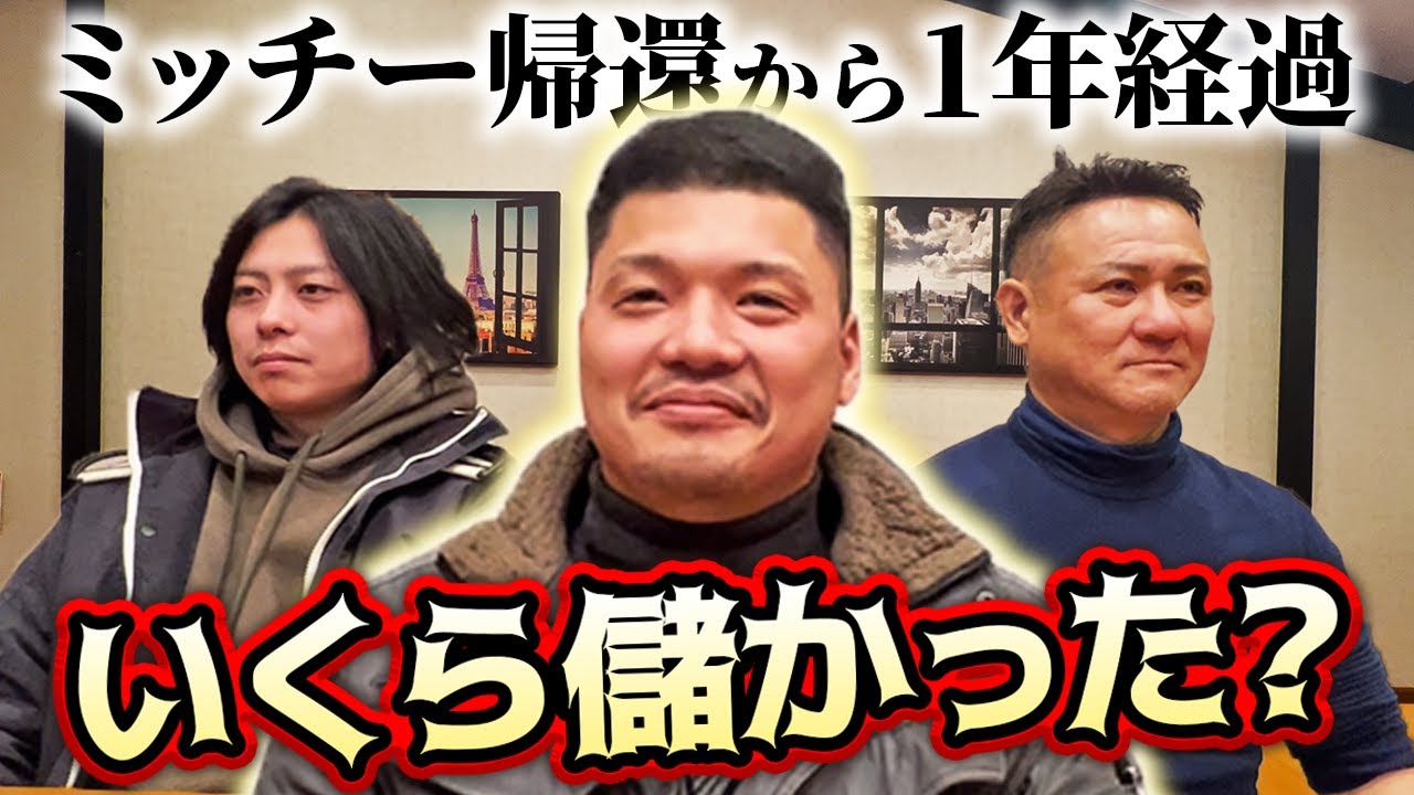 ミッチー帰還から1年！足場班で起きた変化を語ります！そして以前から匂わせていた「あの件」をついに発表します！！
