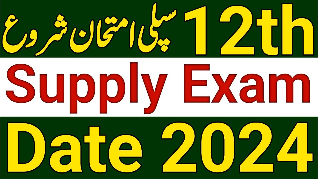 12th Class Supply Exam Date 2024|Class 12 2nd Annual Exam Date Sheet 2024|12th Class Supply Exam