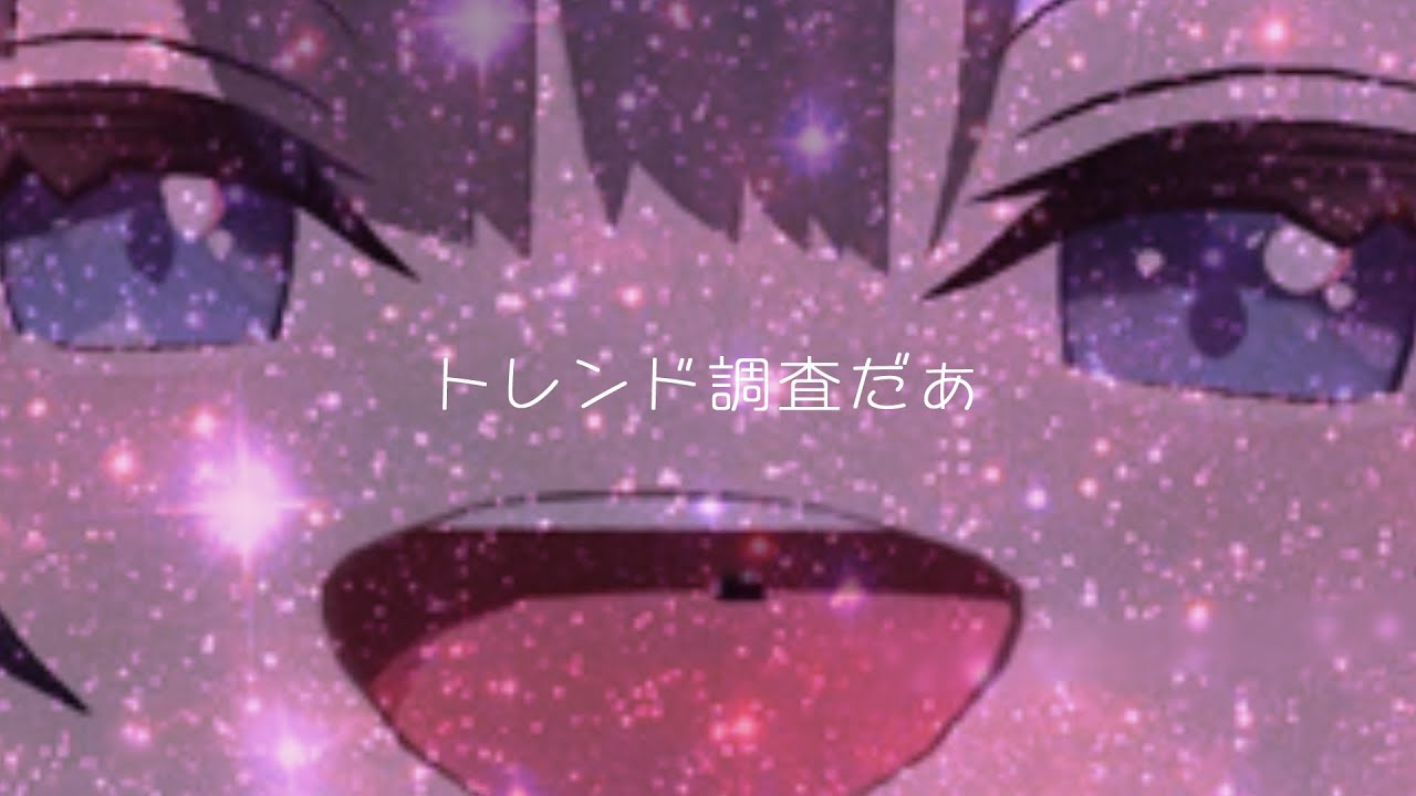【What’s TRENDing?】トレンドもそうだけど個人的大ニュースがあるから聞いて【#ksonONAIR】