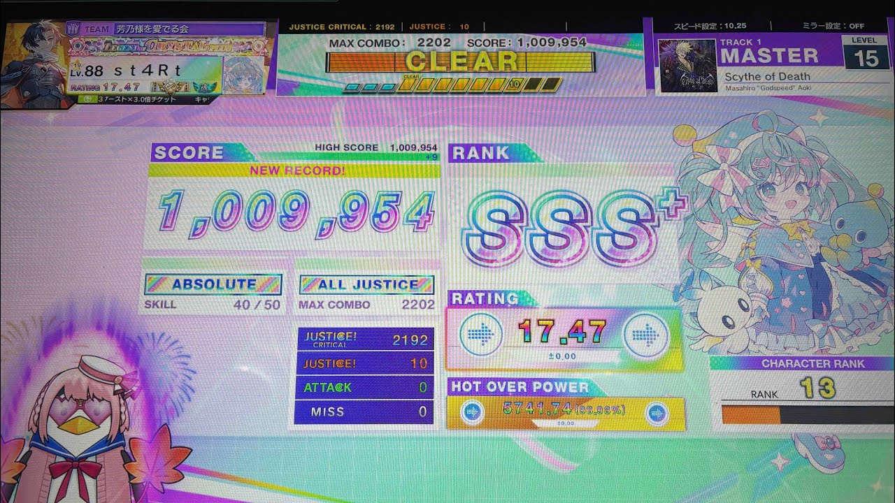 【CHUNITH X-VERSE】Scythe of Death ALL JUSTICE(10-0-0)