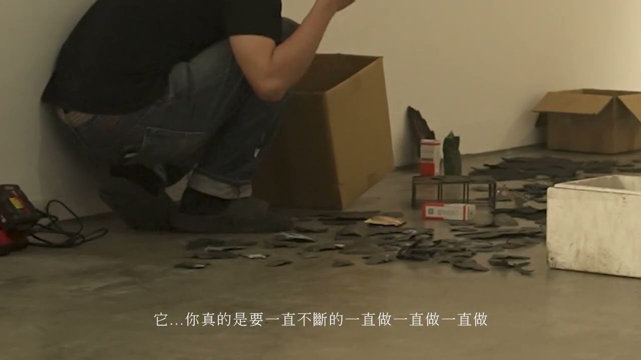 《那一坨黑黑的東西》石梓廷個展